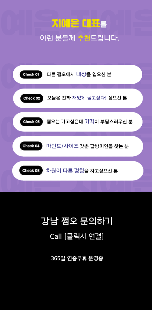 강남 인트로 내부시설